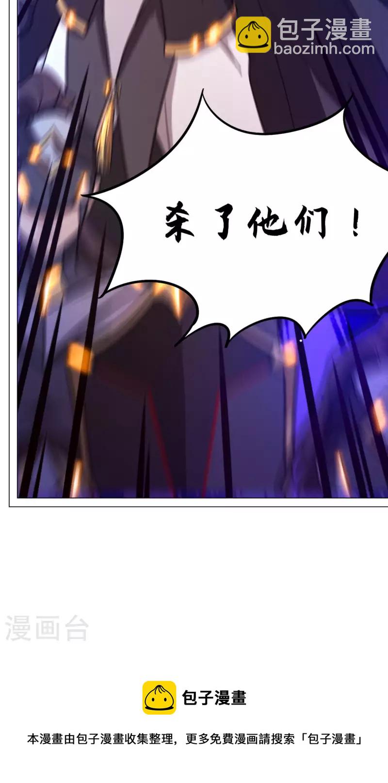 第86话 一眼千军-第86话