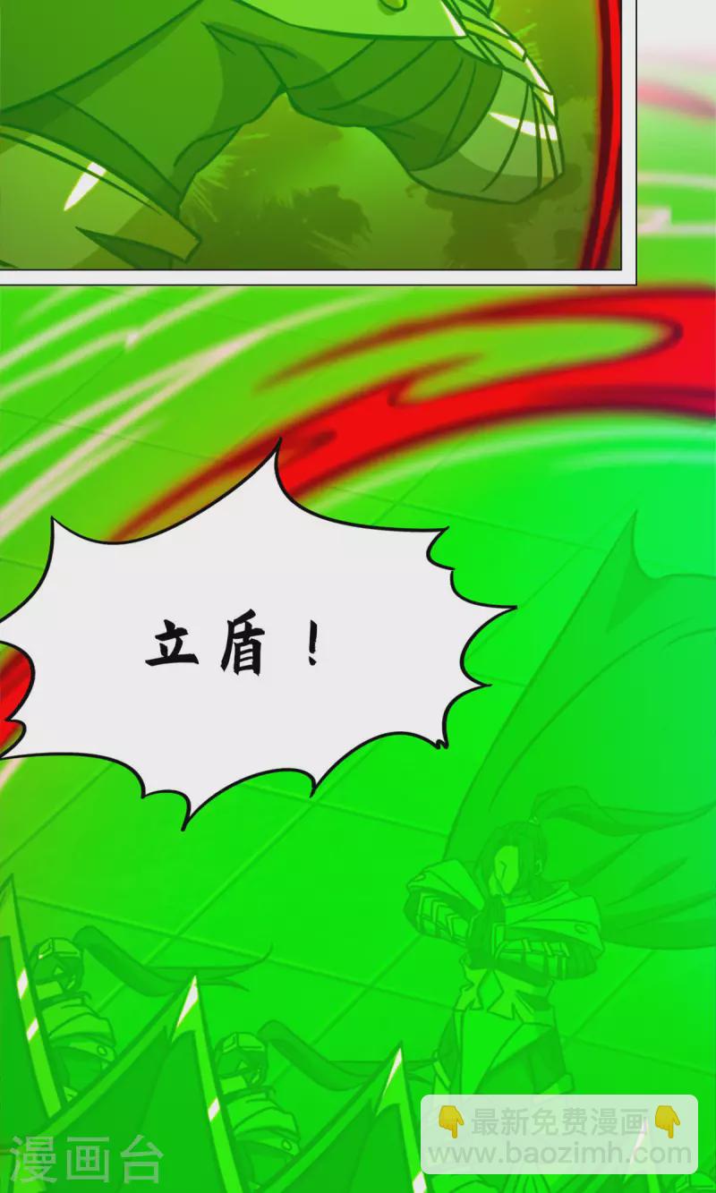 第88话 业火毒龙(1/2)-第88话