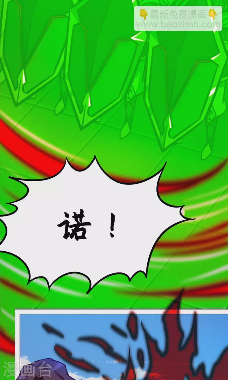第88话 业火毒龙(1/2)-第88话