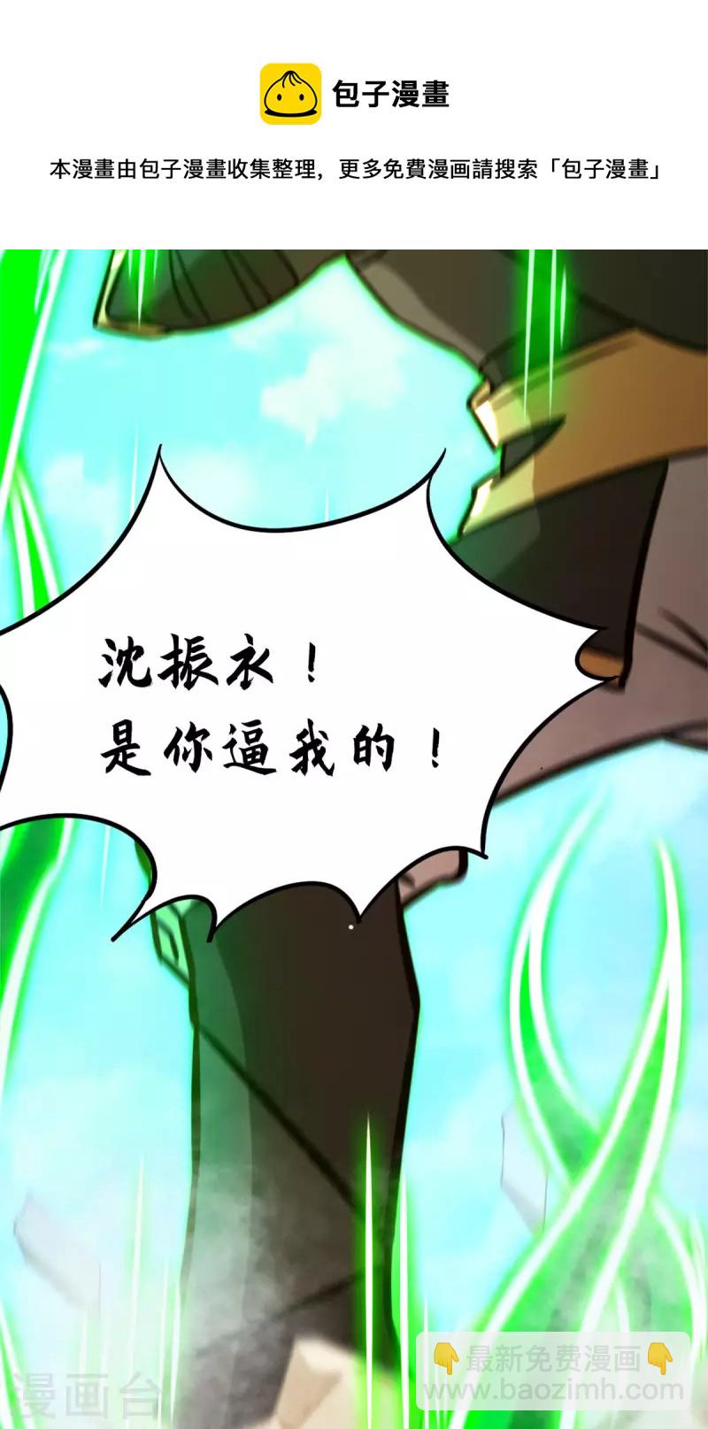 第88话 业火毒龙(1/2)-第88话