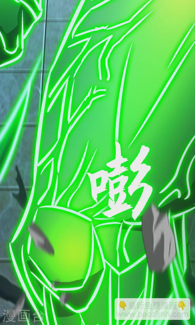 第88话 业火毒龙(1/2)-第88话