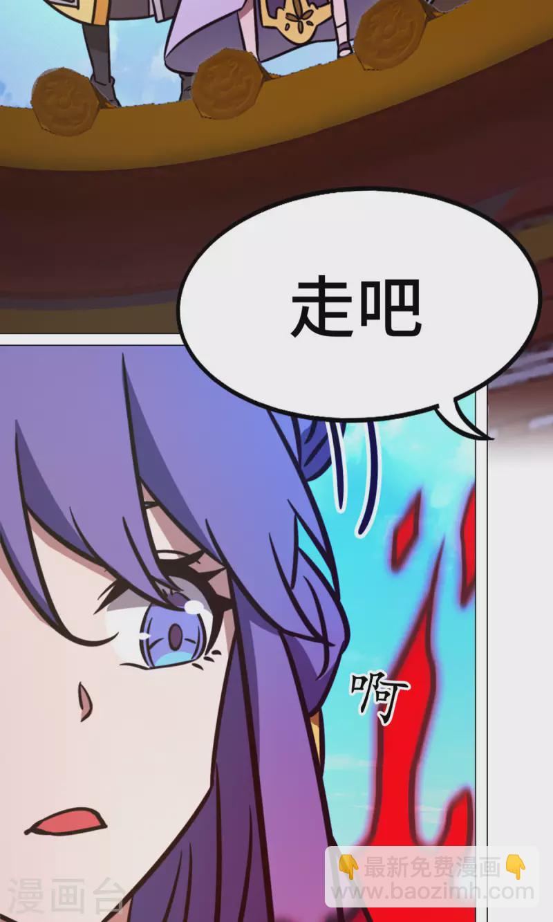 第88话 业火毒龙(1/2)-第88话