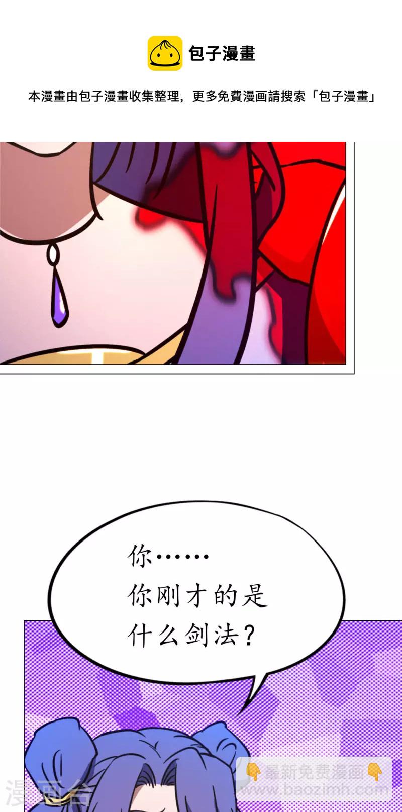 第88话 业火毒龙(1/2)-第88话