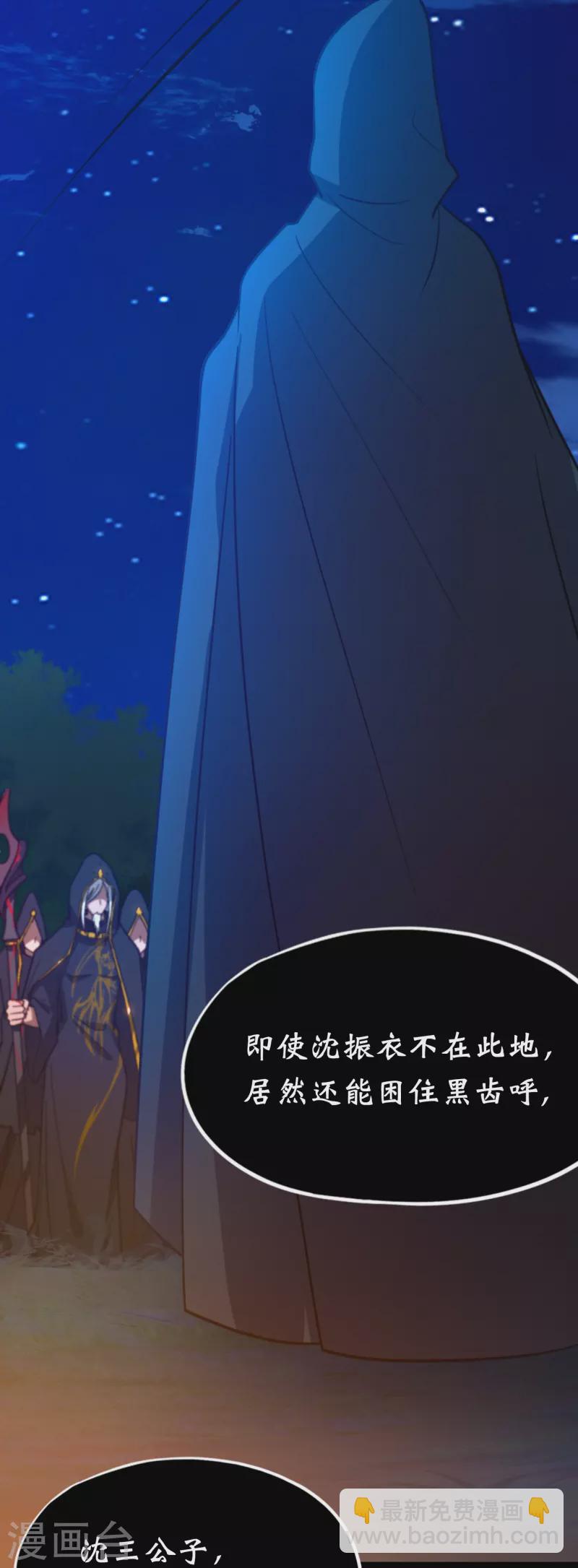 第90话 破天道主-第90话