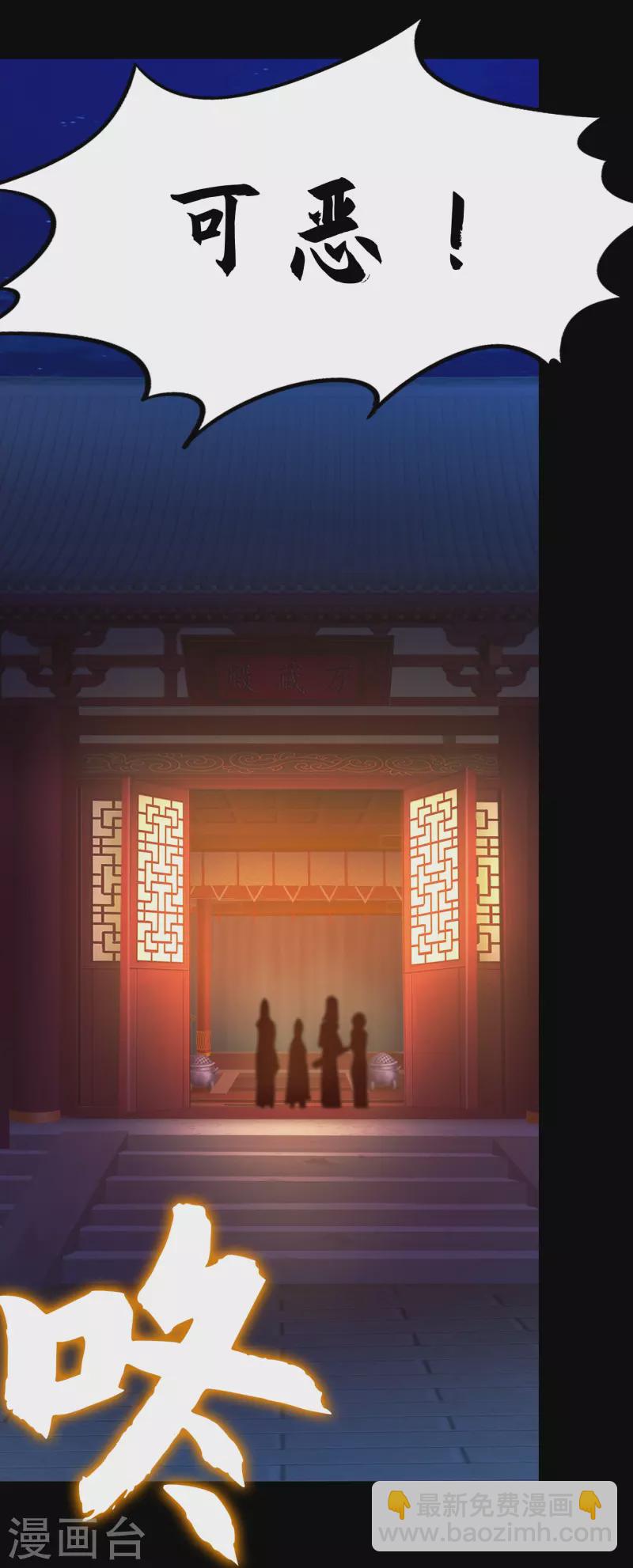 第90话 破天道主-第90话