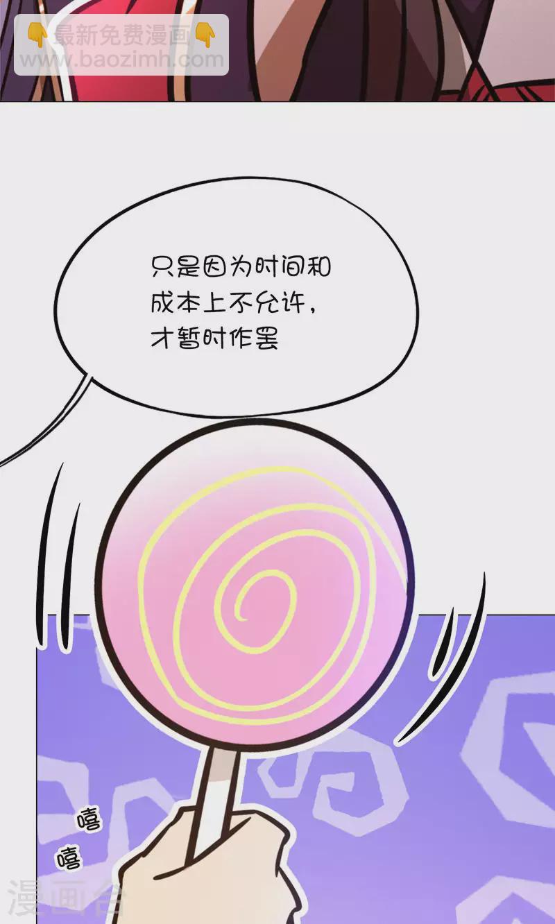 第92话 请让一让(1/2)-第92话
