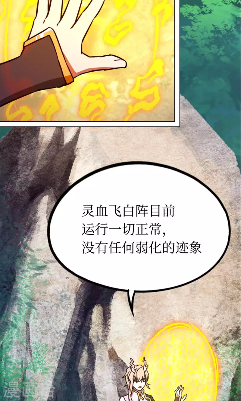 第92话 请让一让(1/2)-第92话