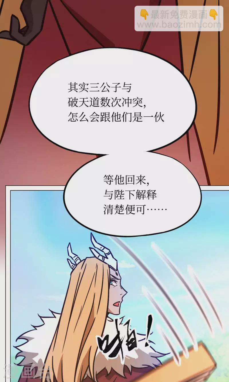 第92话 请让一让(1/2)-第92话