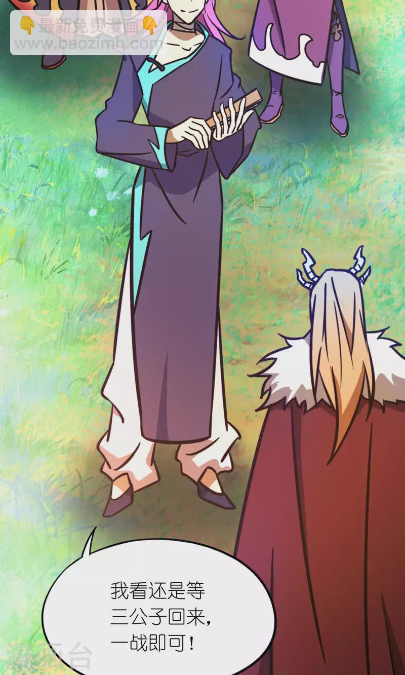 第92话 请让一让(1/2)-第92话