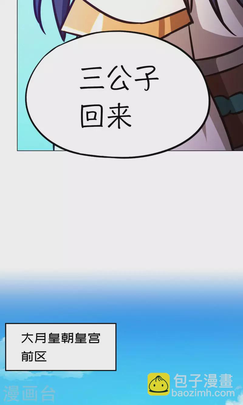 第92话 请让一让(1/2)-第92话
