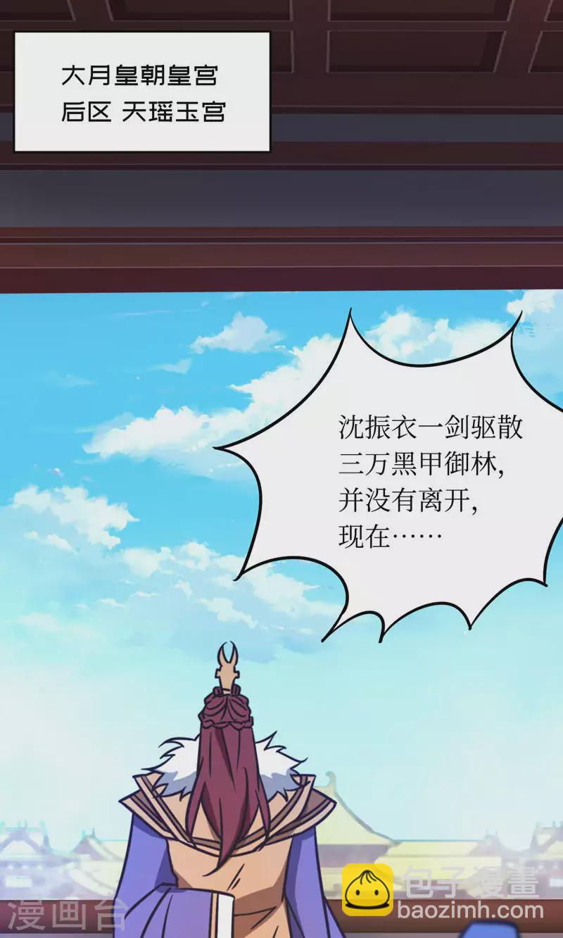 第92话 请让一让(1/2)-第92话