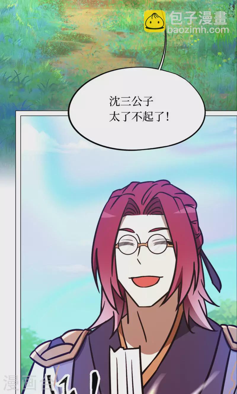 第92话 请让一让(1/2)-第92话