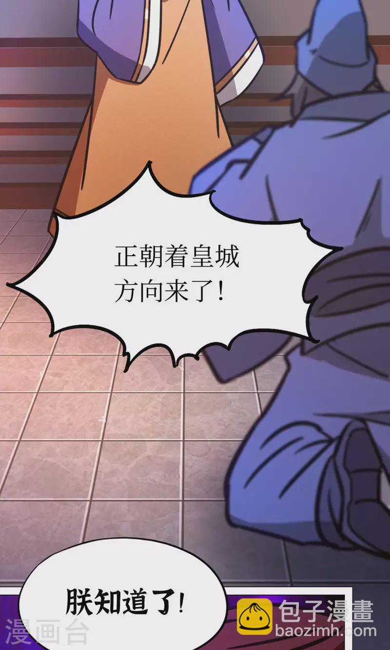 第92话 请让一让(1/2)-第92话