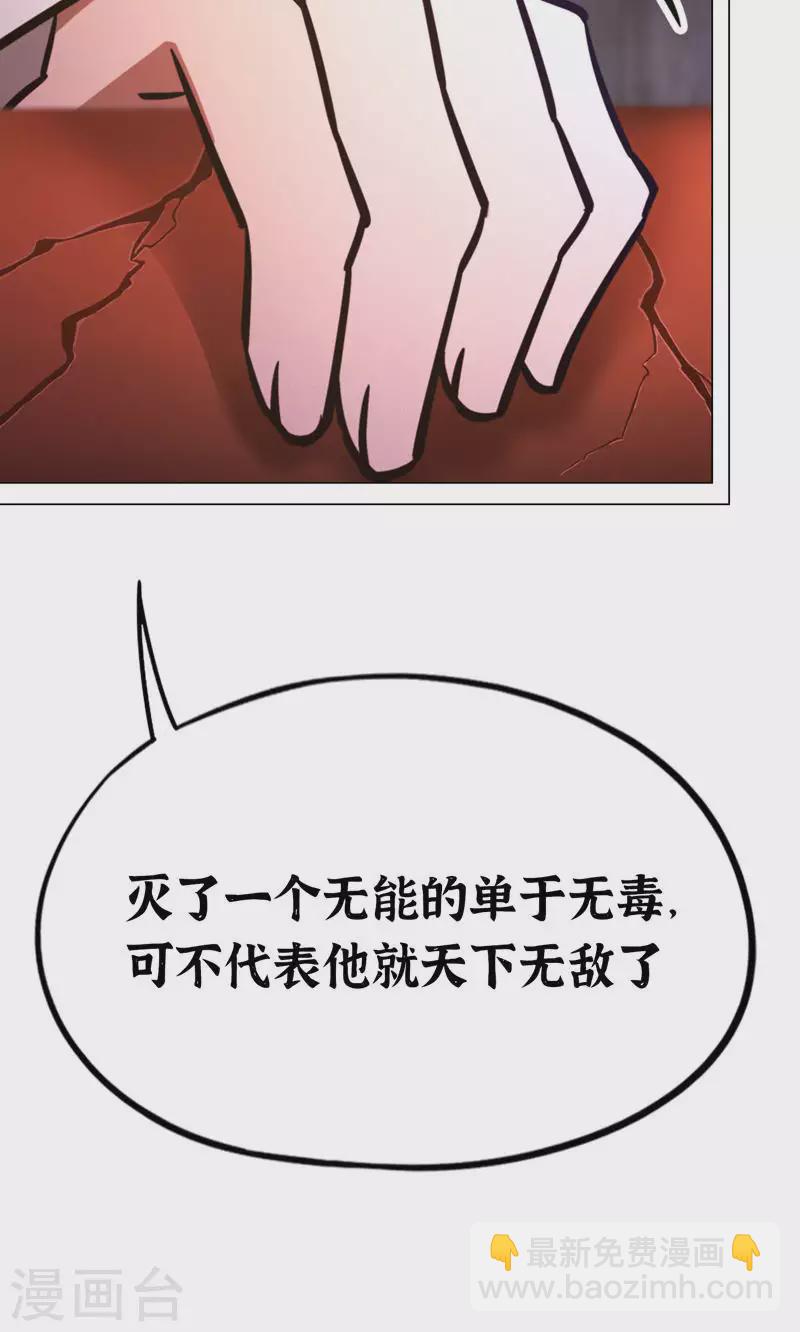 第92话 请让一让(1/2)-第92话
