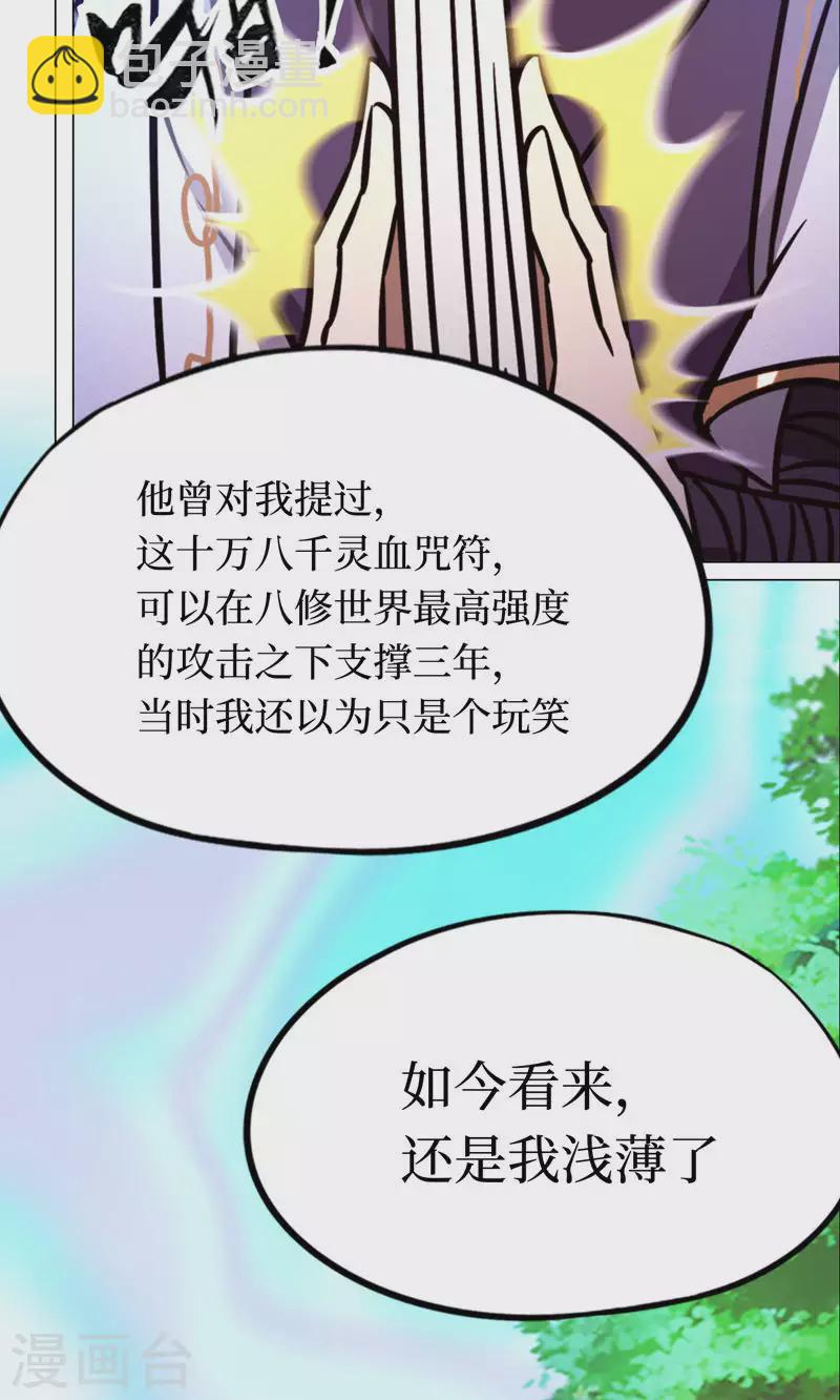 第92话 请让一让(1/2)-第92话