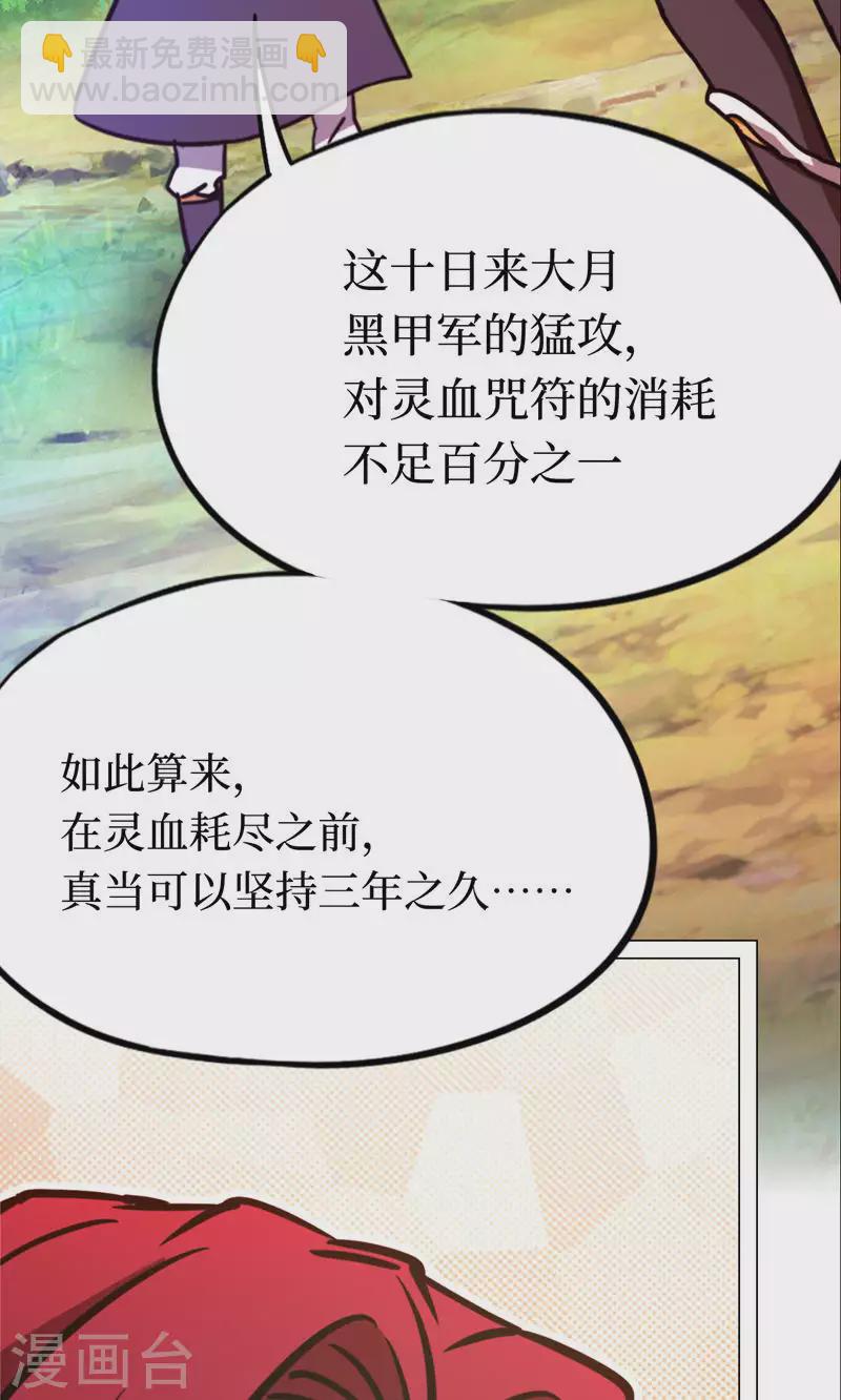 第92话 请让一让(1/2)-第92话