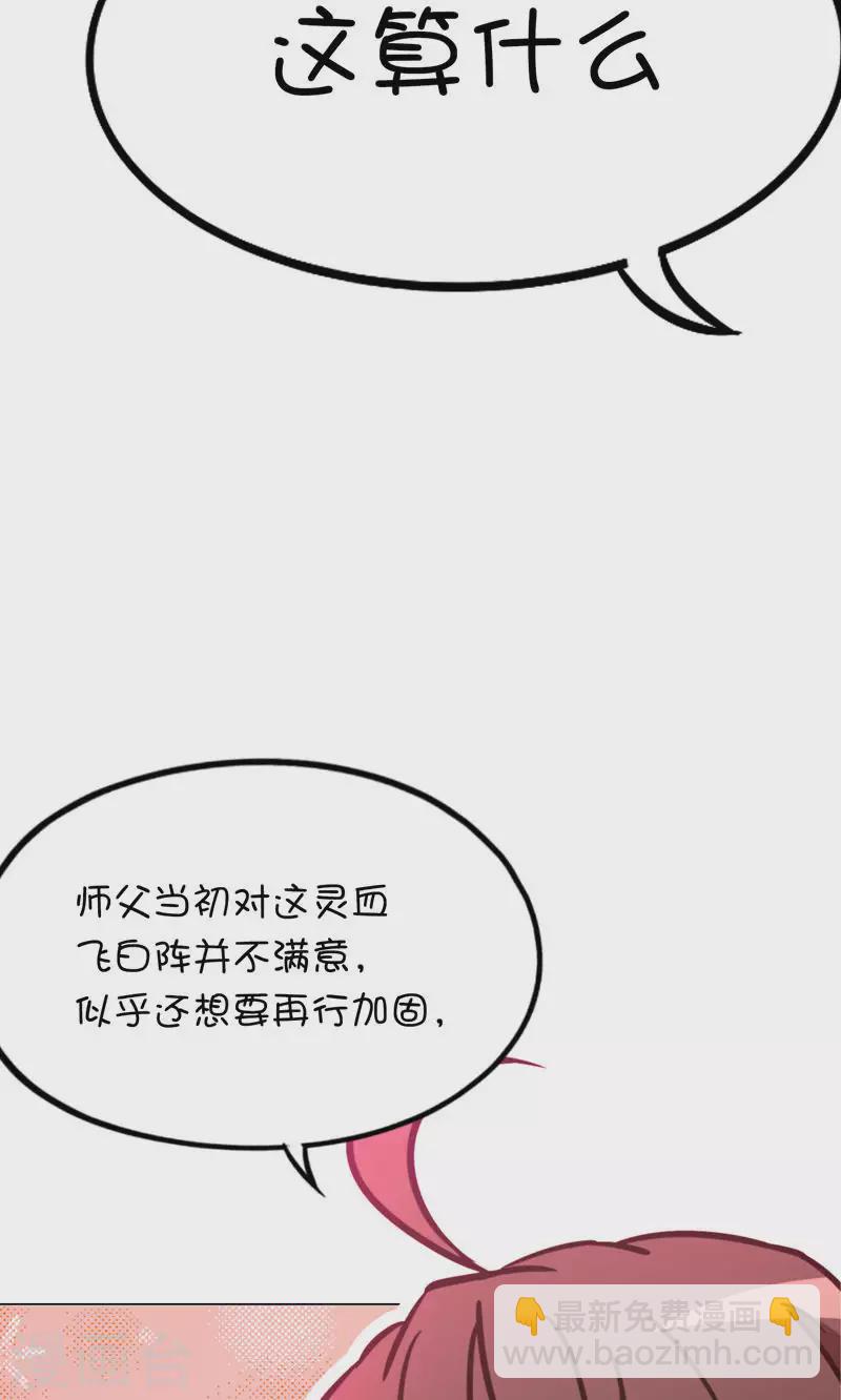 第92话 请让一让(1/2)-第92话