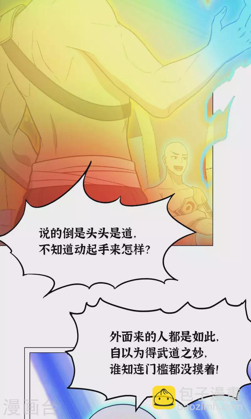 第94话 天地之力的控制(1/2)-第94话