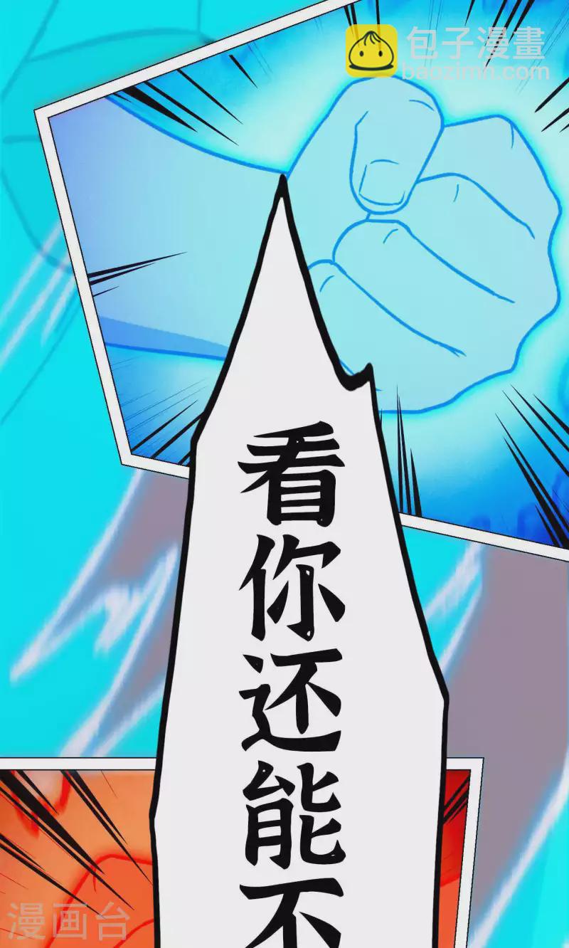 第94话 天地之力的控制(1/2)-第94话