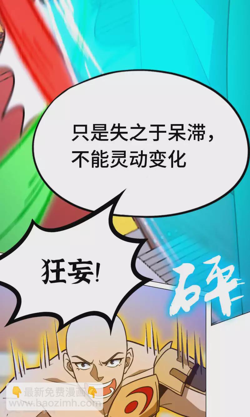 第94话 天地之力的控制(1/2)-第94话
