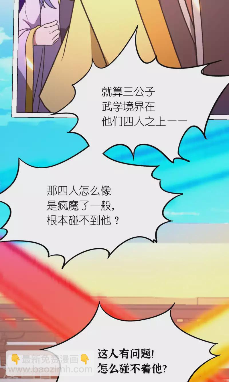 第94话 天地之力的控制(1/2)-第94话