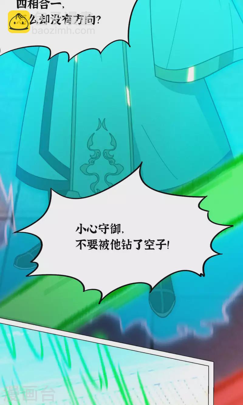 第94话 天地之力的控制(1/2)-第94话