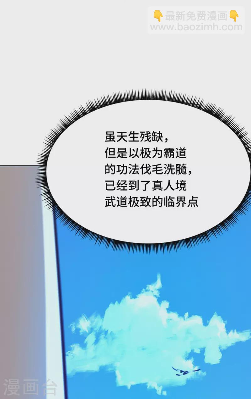 第96话 大内第一高手-第96话