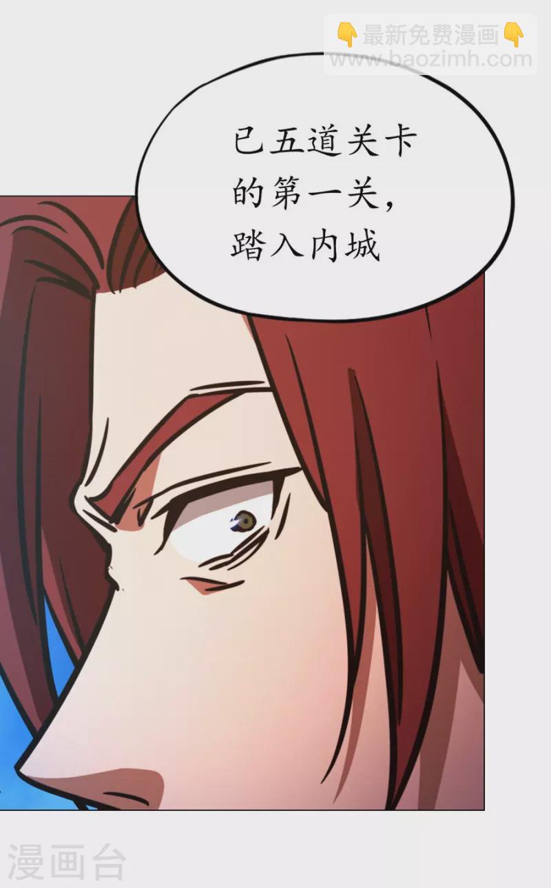 第96话 大内第一高手-第96话