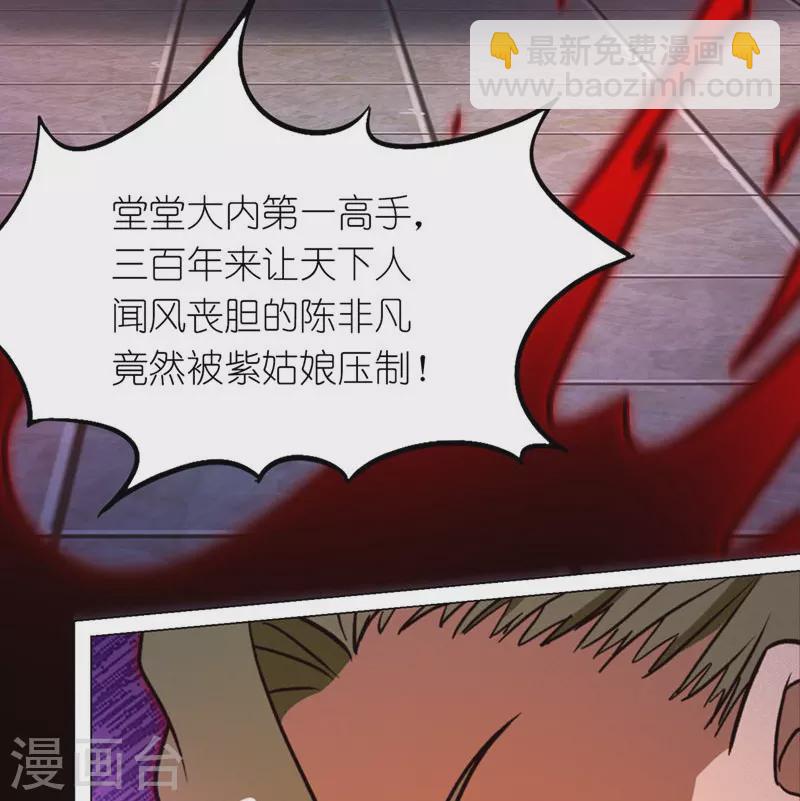 第98话 压制-第98话
