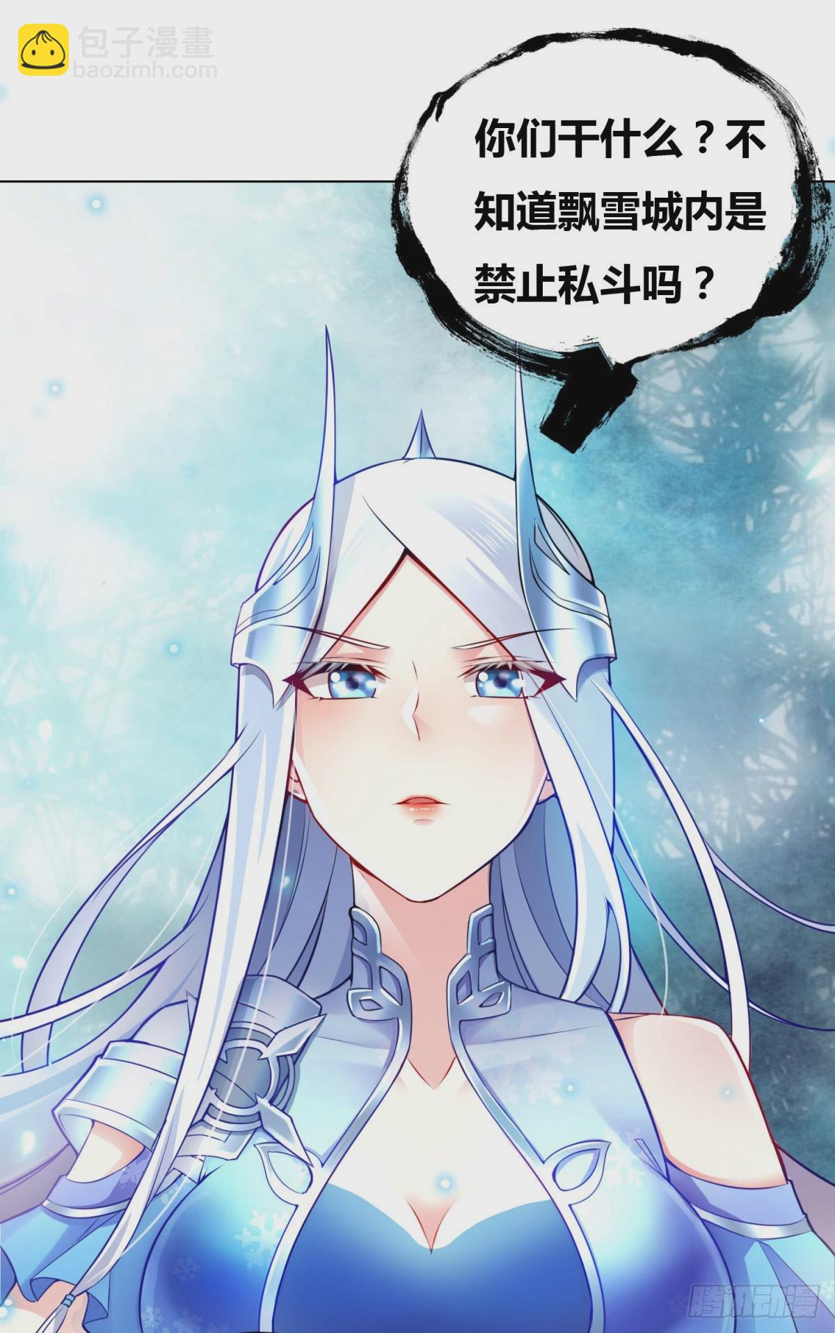 🍟萬古龍神 第2话 喜欢你打不到我的样子 第2页