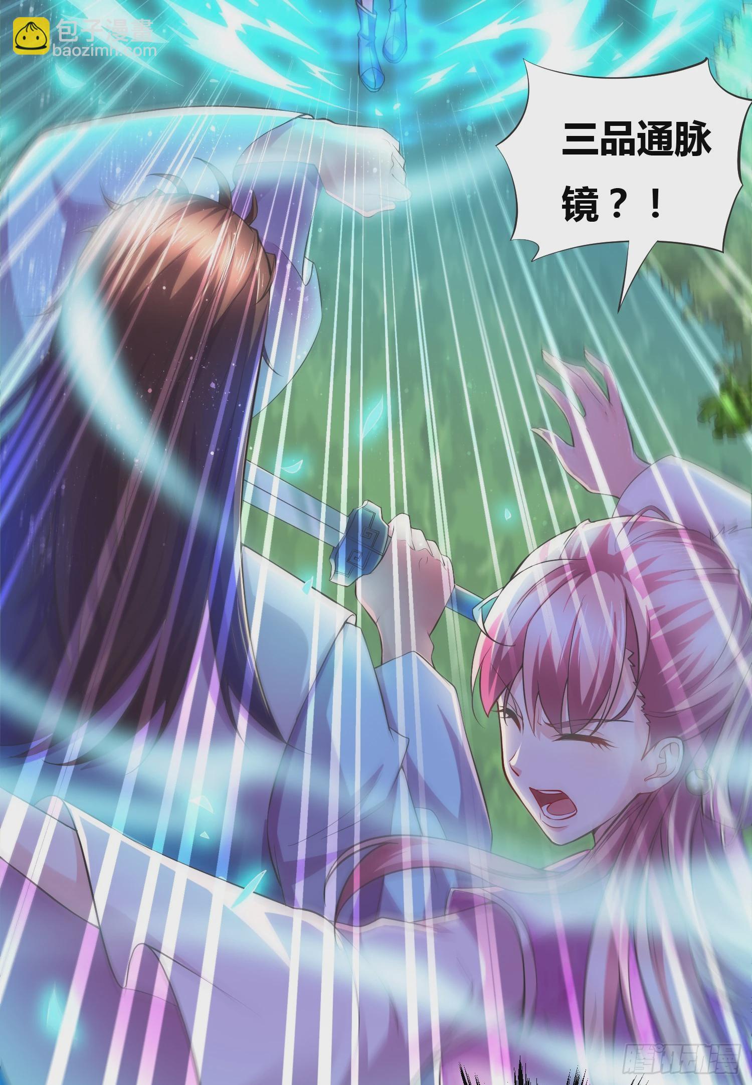 🍟萬古龍神 第2话 喜欢你打不到我的样子 第24页