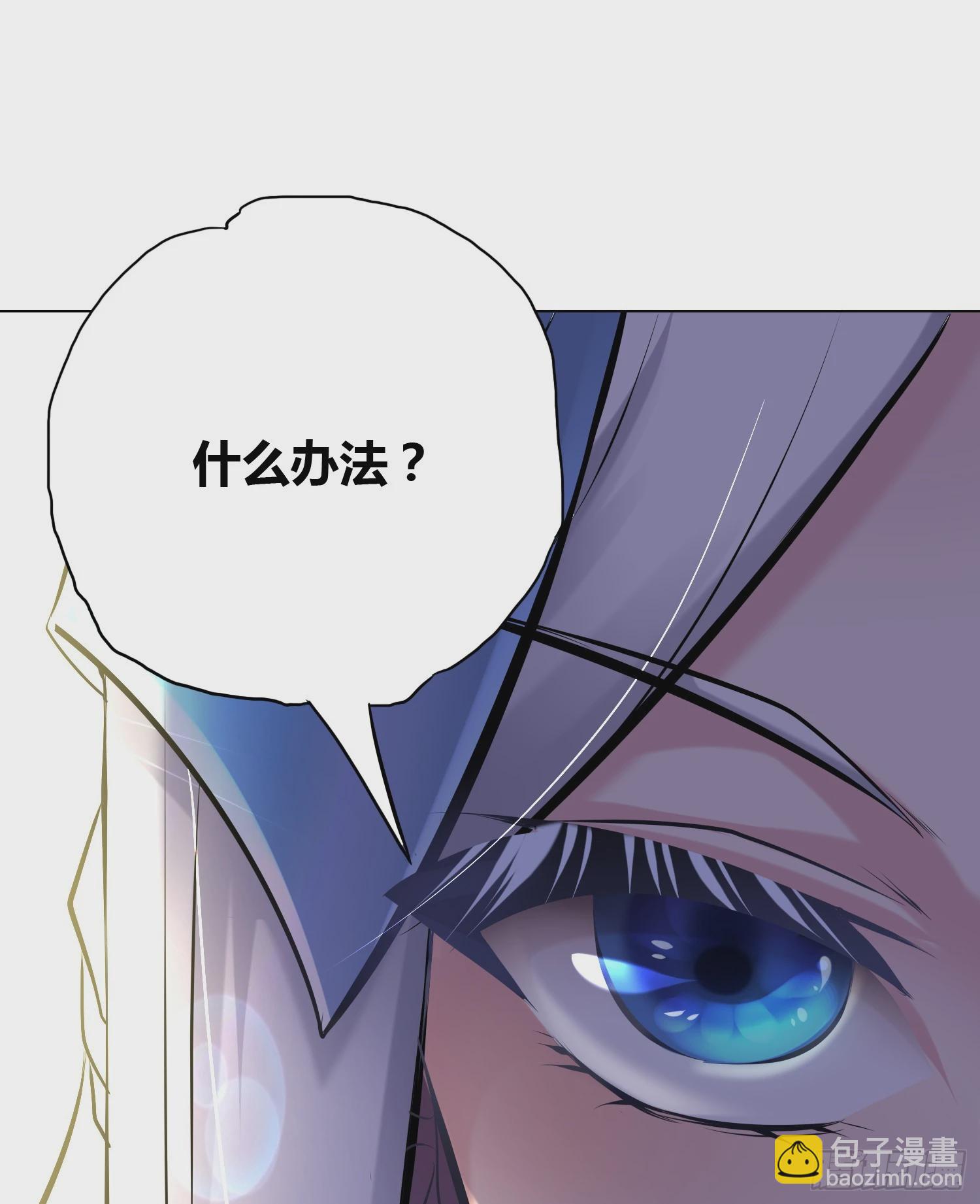 🍟萬古龍神 第2话 喜欢你打不到我的样子 第36页