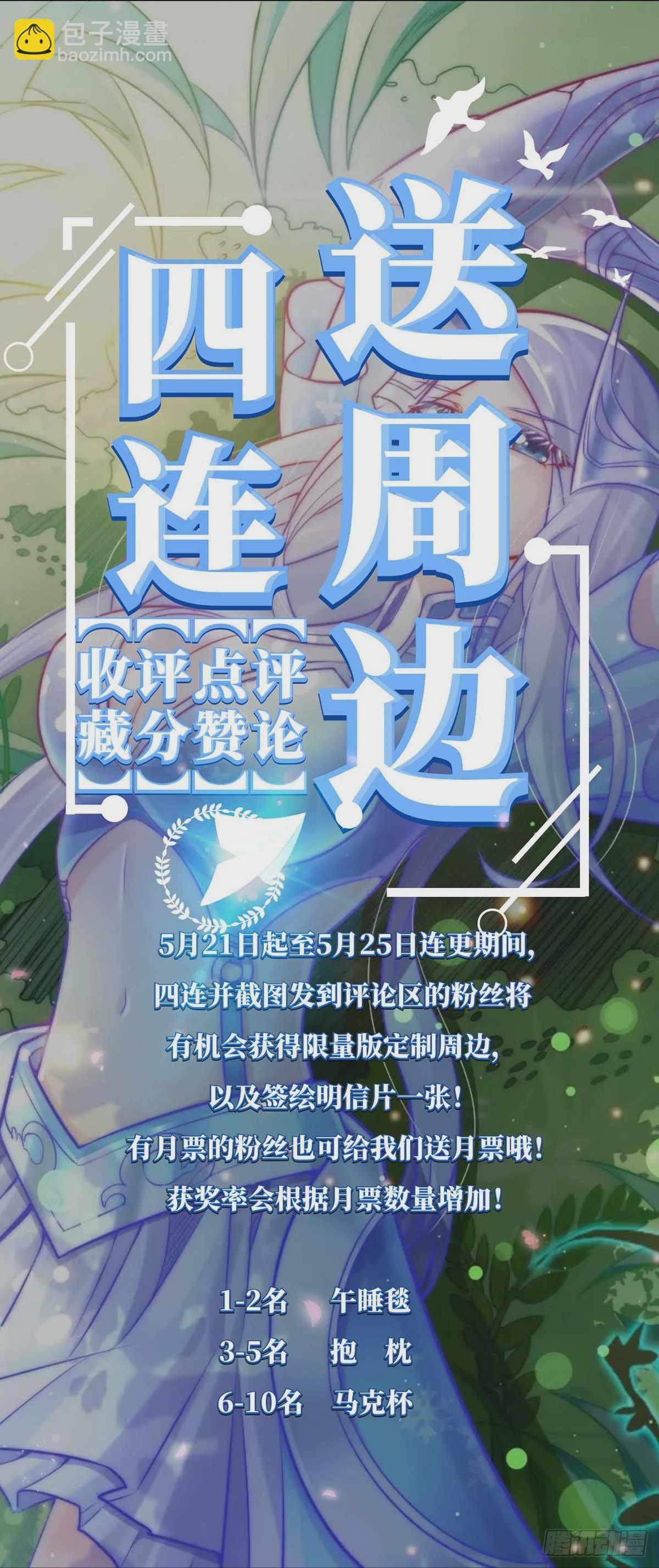 🍟萬古龍神 第2话 喜欢你打不到我的样子 第38页