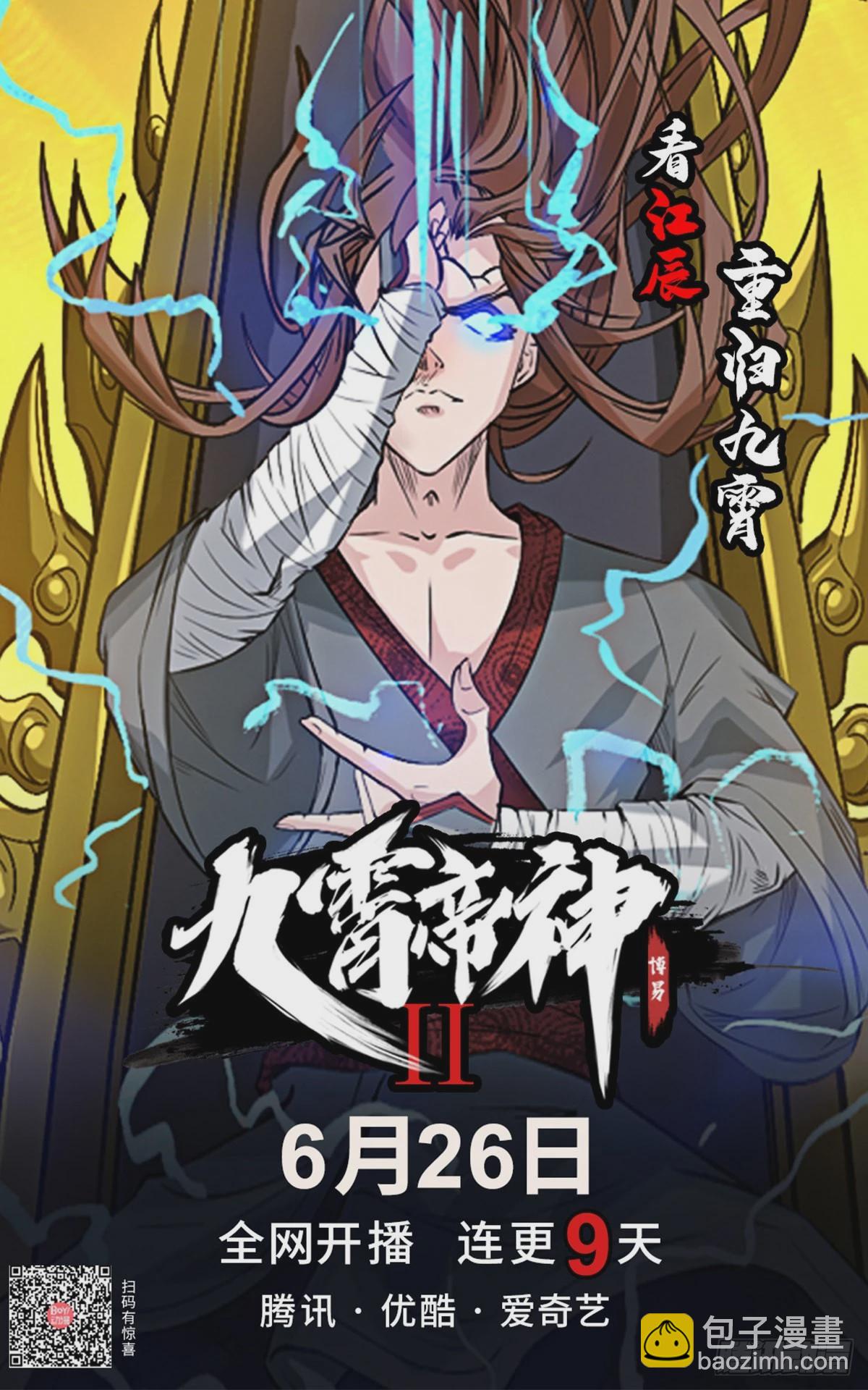 🍟萬古龍神 第2话 喜欢你打不到我的样子 第39页