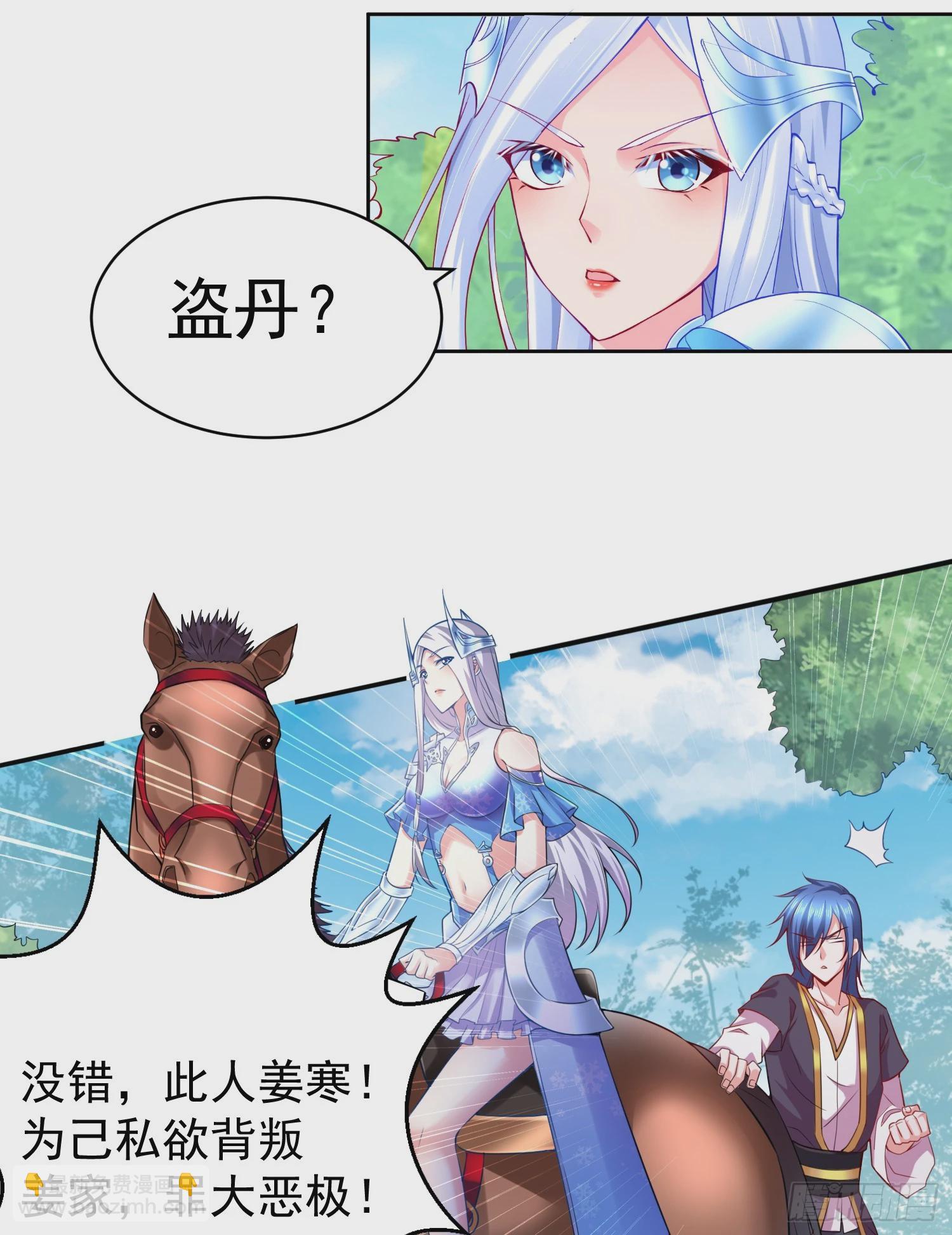 🍟萬古龍神 第2话 喜欢你打不到我的样子 第4页