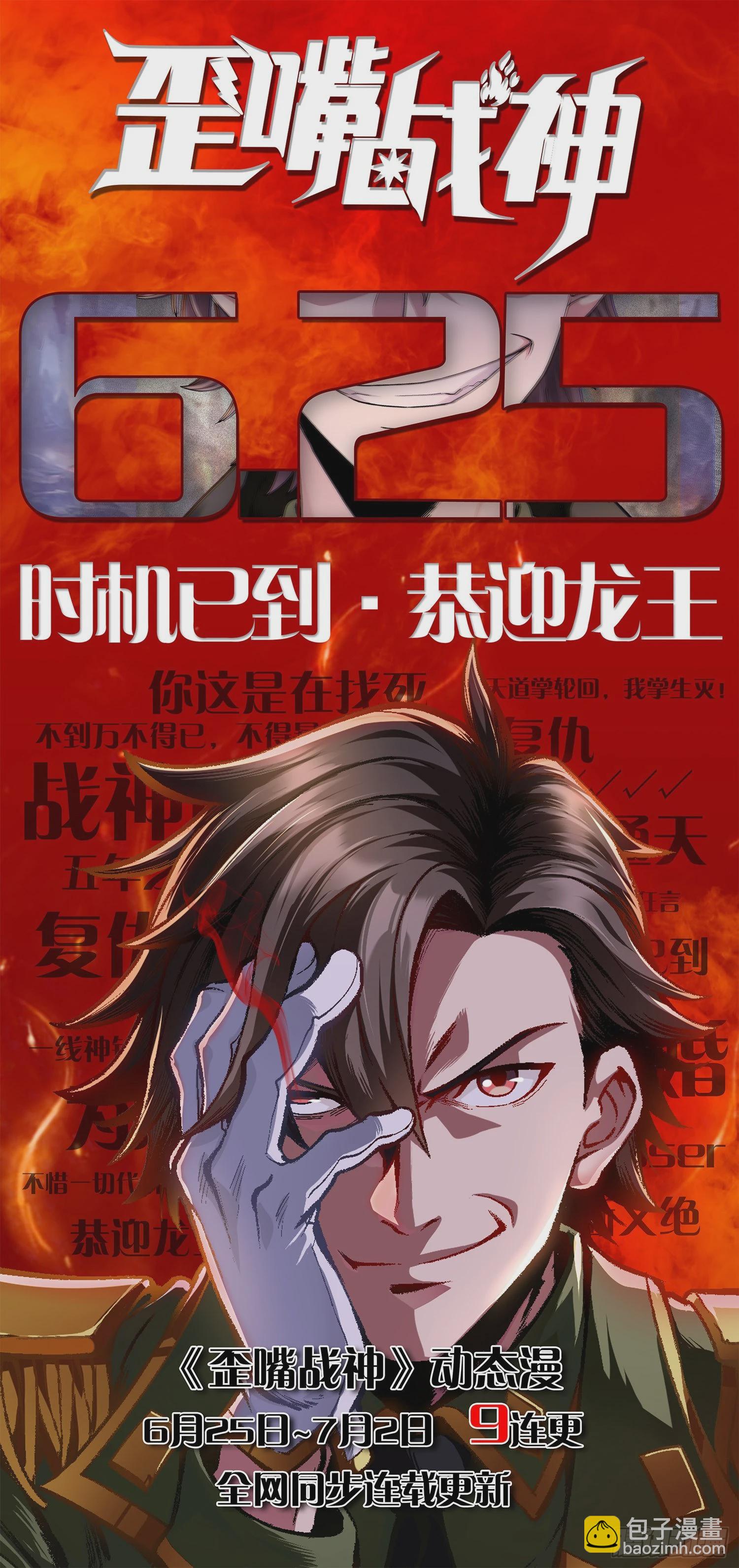 🍟萬古龍神 第2话 喜欢你打不到我的样子 第40页