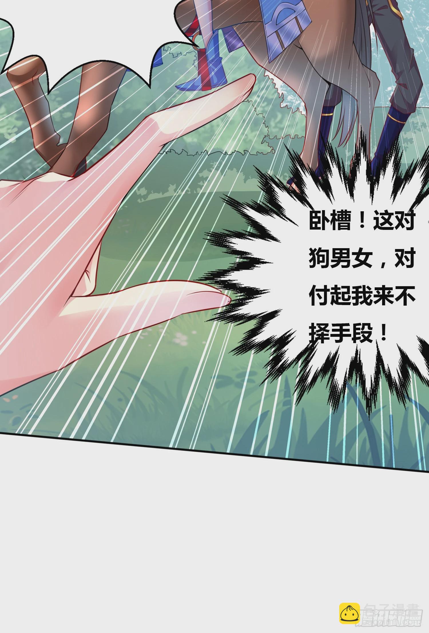 🍟萬古龍神 第2话 喜欢你打不到我的样子 第5页