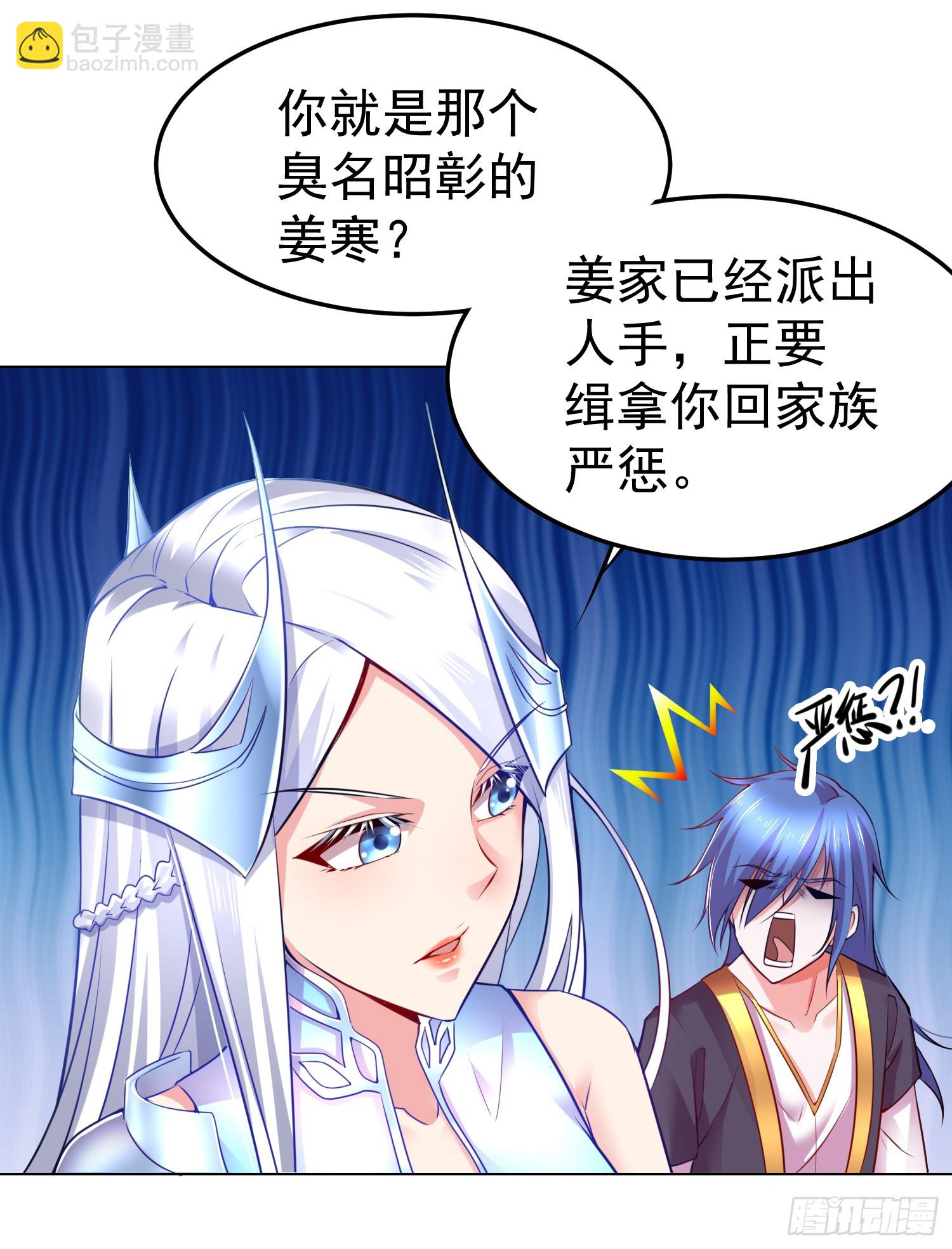 🍟萬古龍神 第2话 喜欢你打不到我的样子 第6页