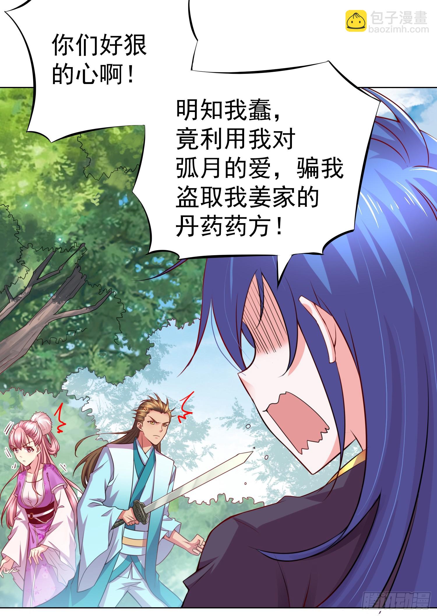 🍟萬古龍神 第2话 喜欢你打不到我的样子 第8页