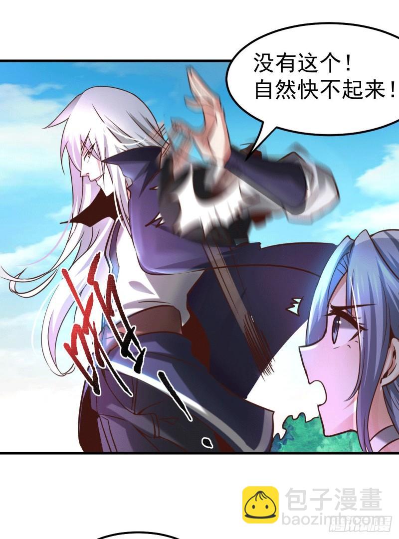 🍟萬古龍神 第95话 护弟狂魔上线 第11页