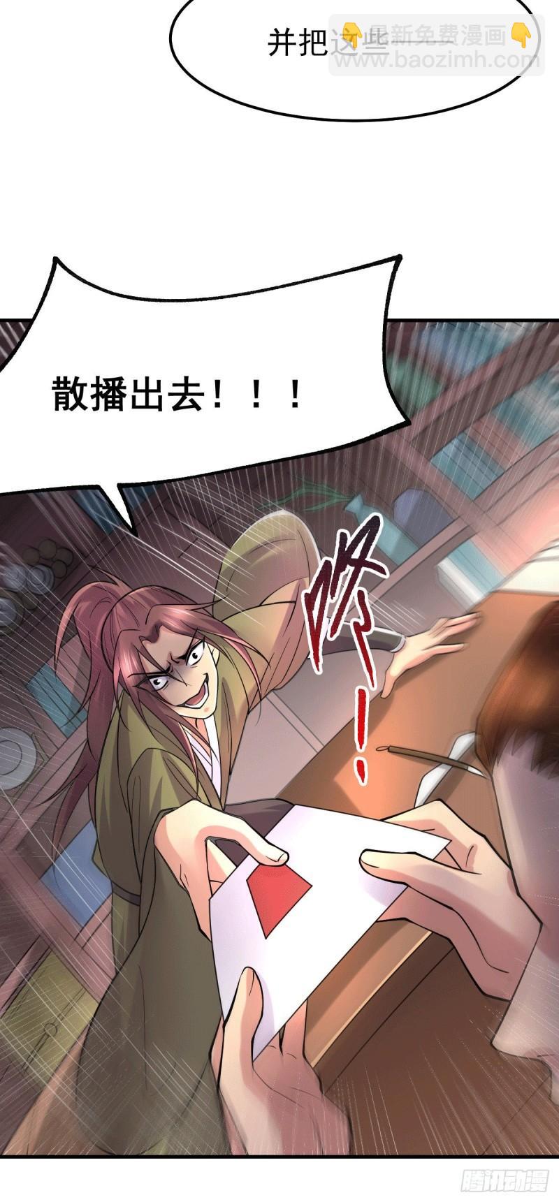 🍟萬古龍神 第95话 护弟狂魔上线 第16页