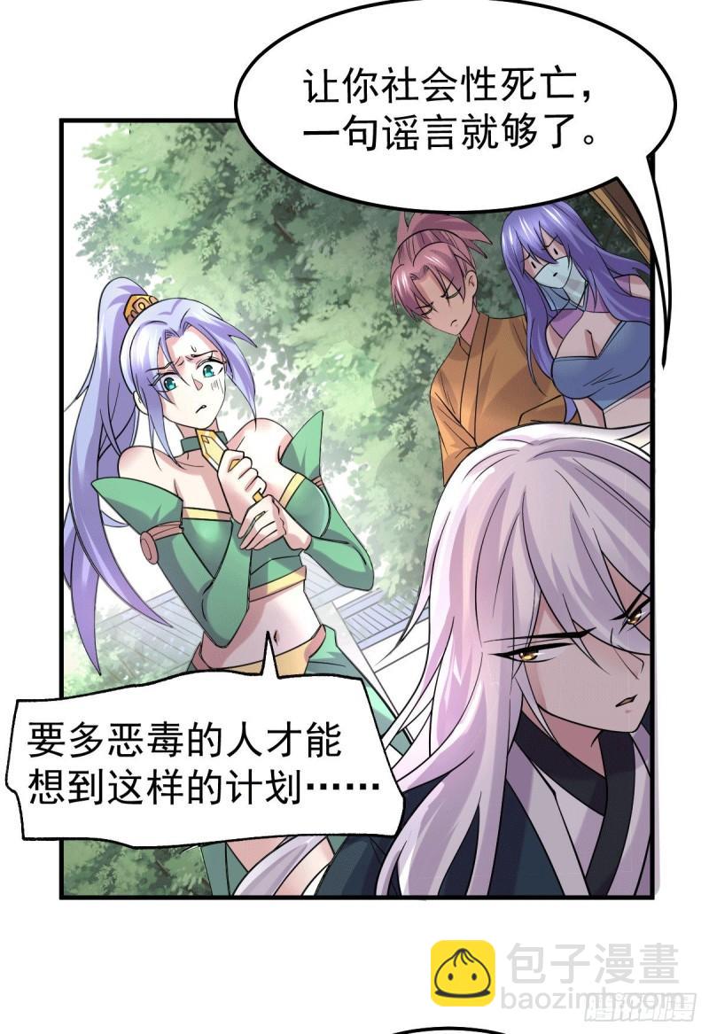 🍟萬古龍神 第95话 护弟狂魔上线 第18页
