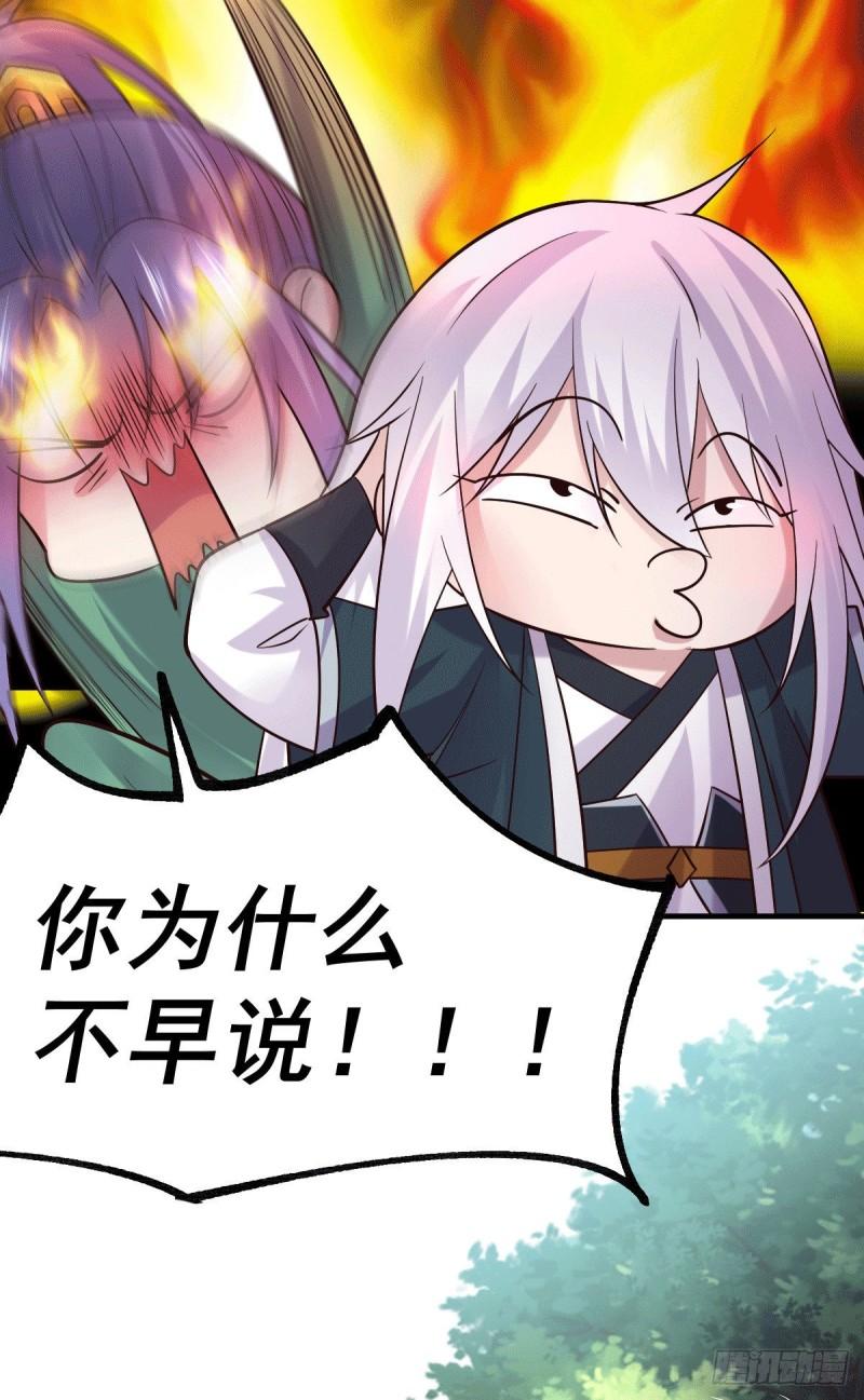 🍟萬古龍神 第95话 护弟狂魔上线 第21页