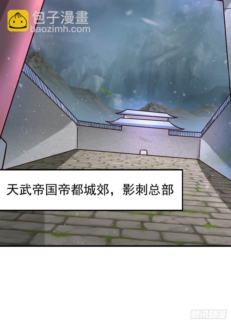 🍟萬古龍神 第95话 护弟狂魔上线 第26页