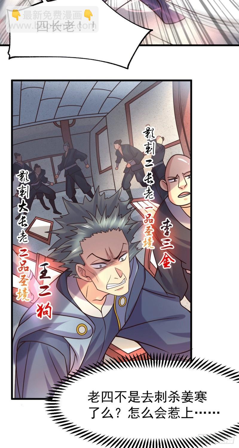 🍟萬古龍神 第95话 护弟狂魔上线 第28页