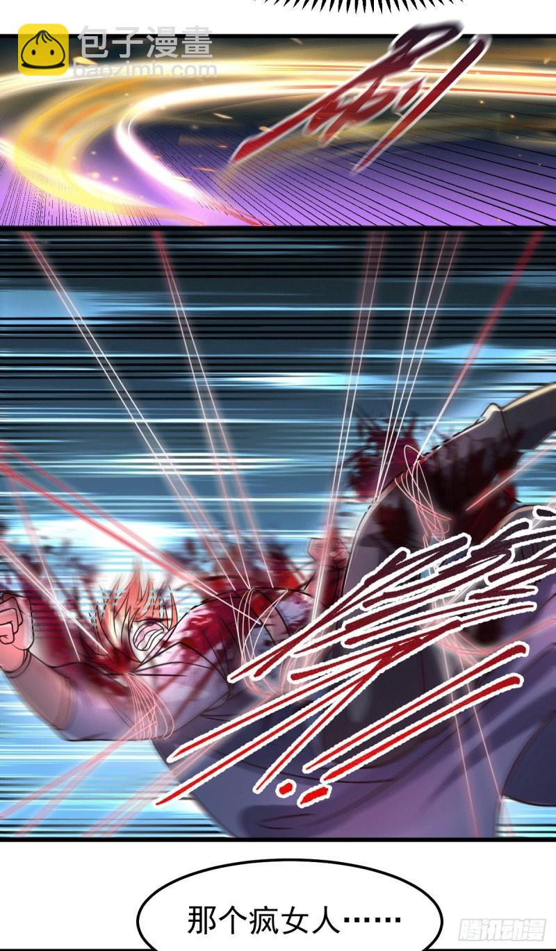 🍟萬古龍神 第95话 护弟狂魔上线 第29页