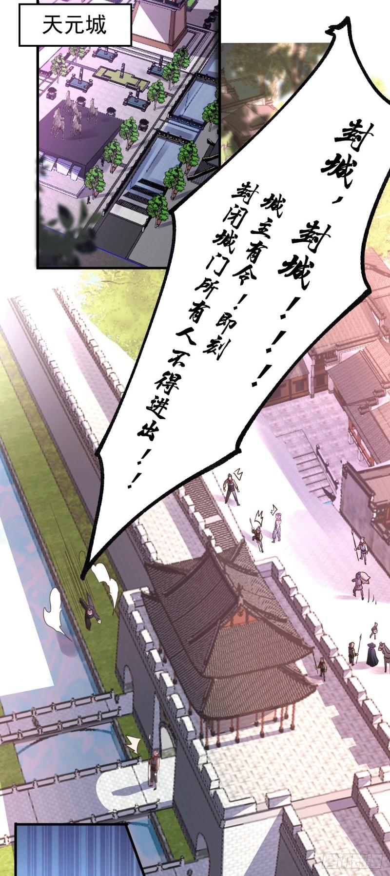 🍟萬古龍神 第95话 护弟狂魔上线 第3页
