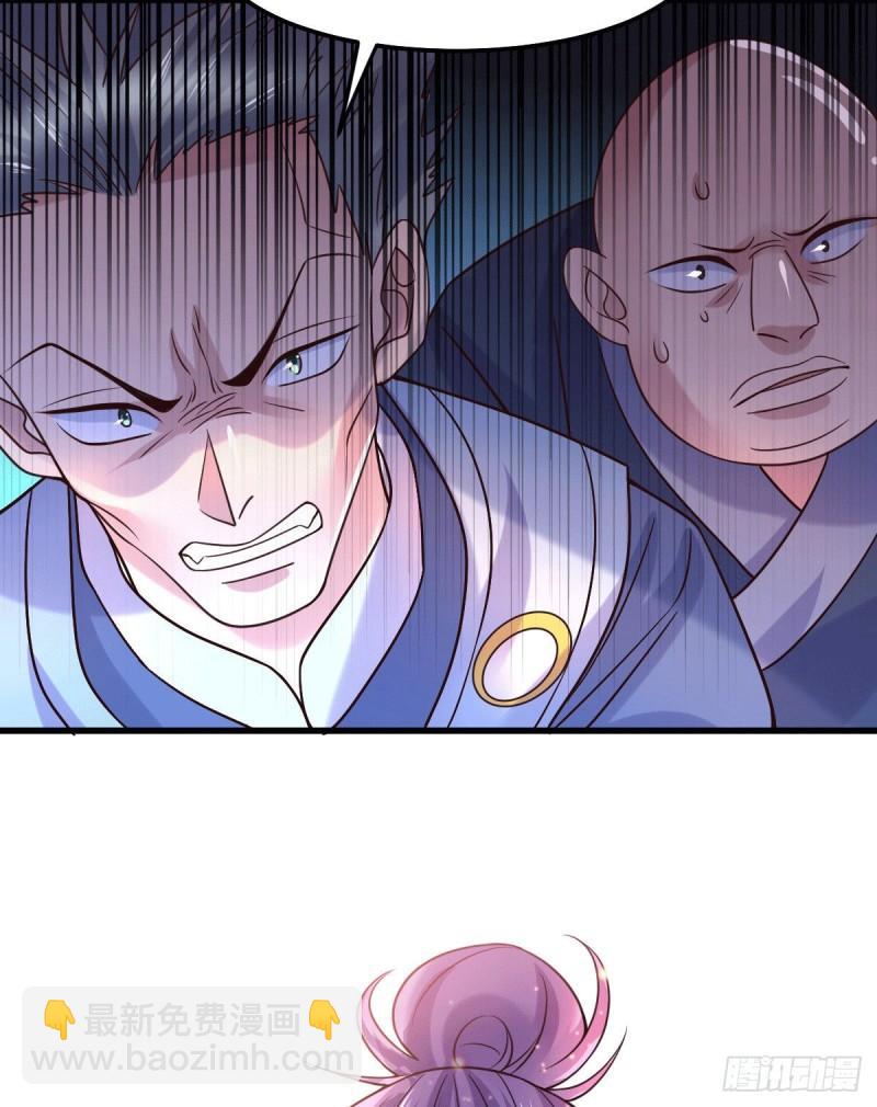 🍟萬古龍神 第95话 护弟狂魔上线 第30页