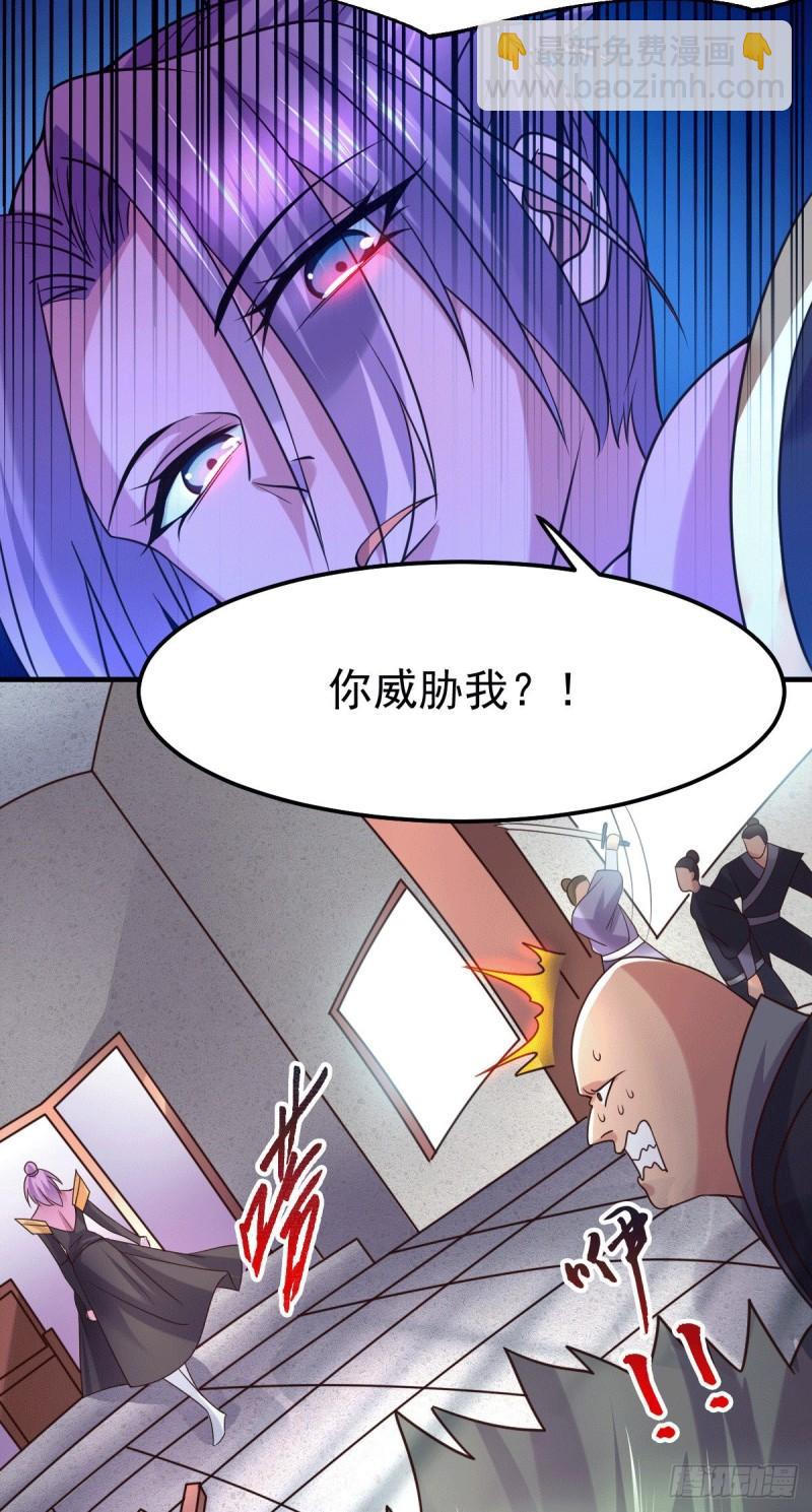 🍟萬古龍神 第95话 护弟狂魔上线 第35页