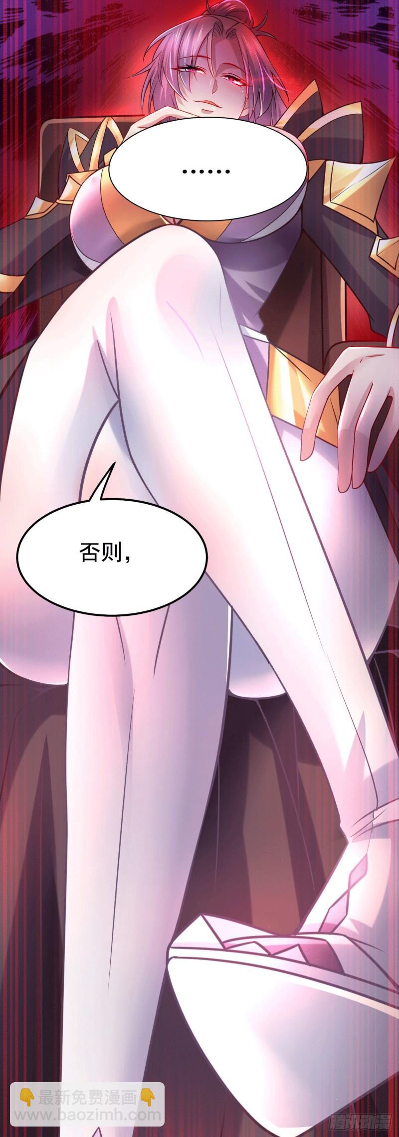 🍟萬古龍神 第95话 护弟狂魔上线 第38页